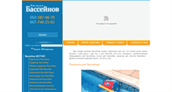 Desktop Screenshot of pool-market.com